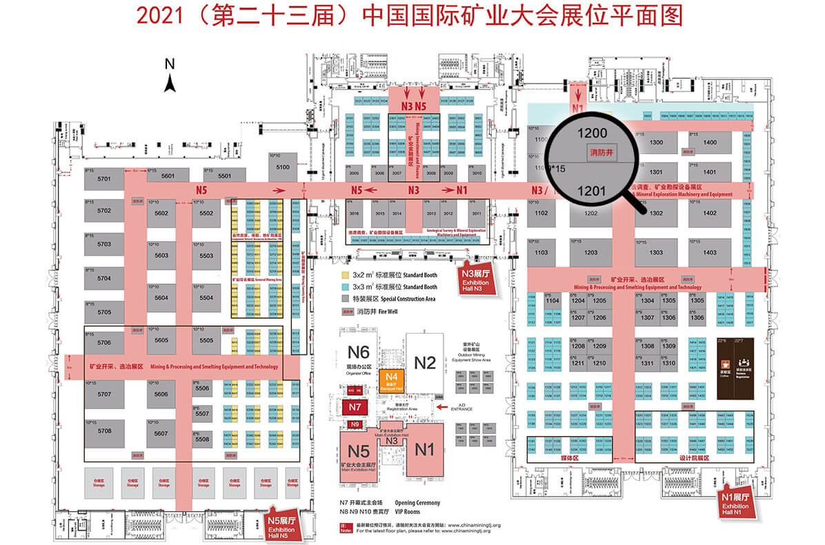 2021 (第二十三屆) 中國國際礦業大會展位平面圖