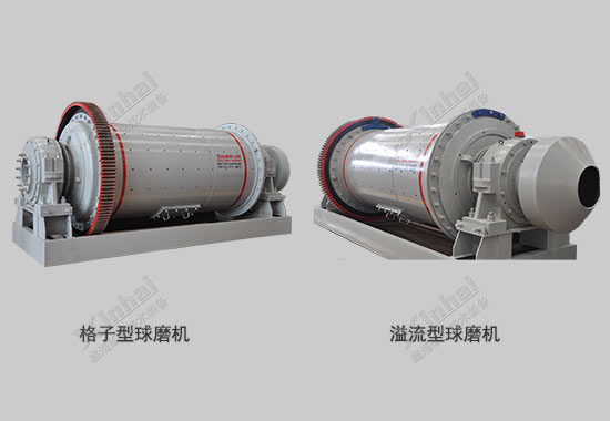 格子型球磨機溢流型球磨機