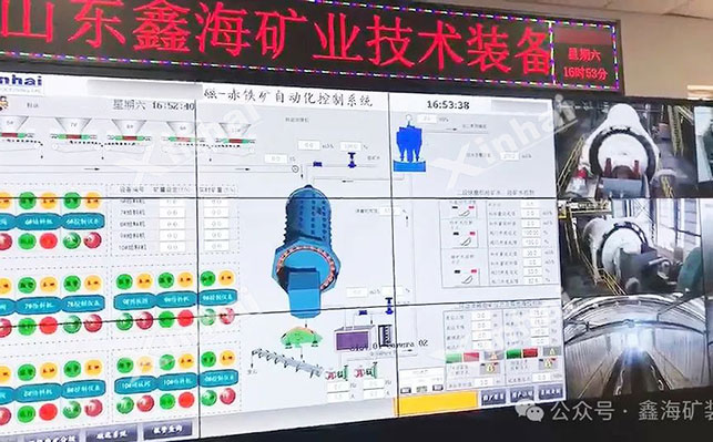 鑫海鐵礦項目自動化設置