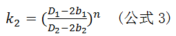 K2計算公式